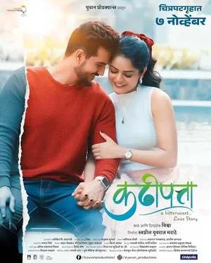 Kadhipatta (2025) Hindi (MULTI AUDIO) – – HD Poster Download - filmyfly