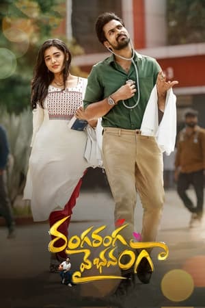 Ranga Ranga Vaibhavanga 2022 Hindi Dubbed – HD Poster Download - filmyfly