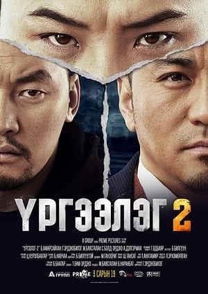 Trapped Abroad 2 2016 Hindi Dual Audio [1GB] HD Poster Download - filmyfly